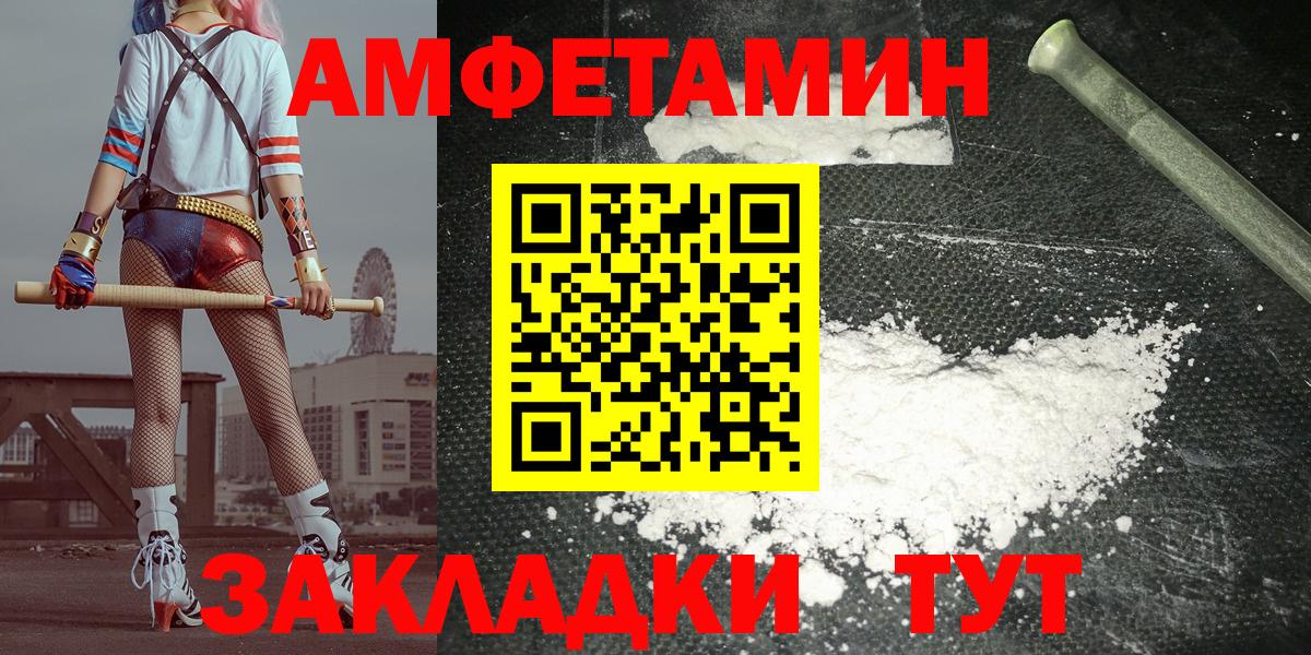 Amphetamine Premium Грозный