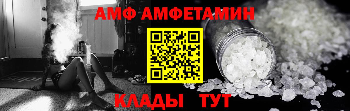 АМФЕТАМИН 97%  Вход с VPN  Грозный 