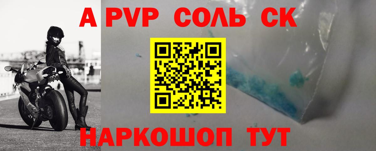 A PVP СК Грозный