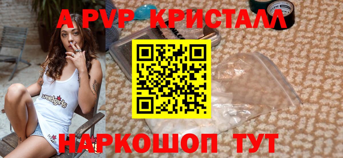Грозный  A PVP VHQ  Alpha PVP  Вход с VPN 