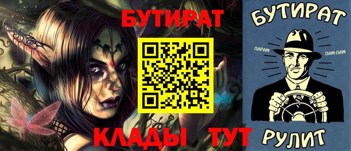 Бутират бутандиол Грозный