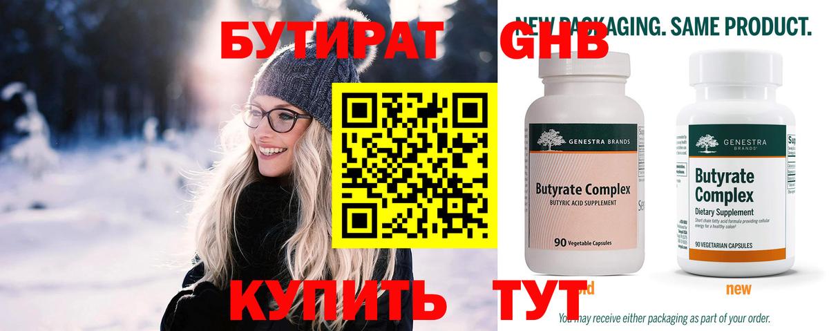 БУТИРАТ BDO  Вход с VPN  Грозный 