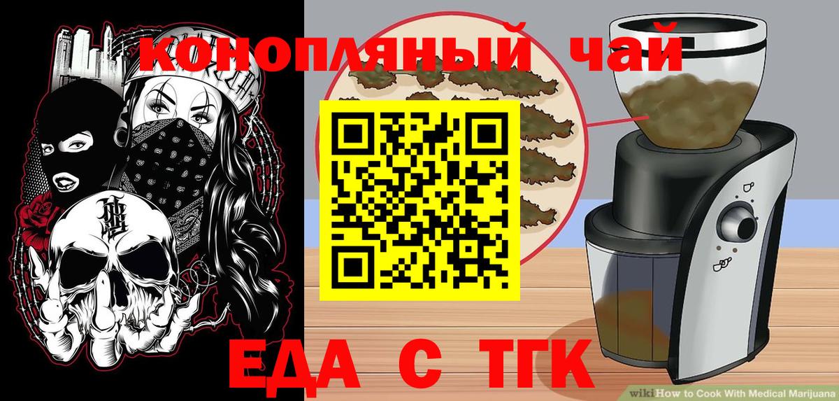 Грозный  Cannafood конопля  Вход с VPN 