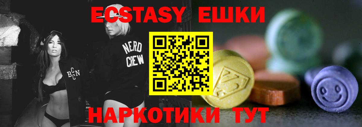 Экстази 300 mg Грозный