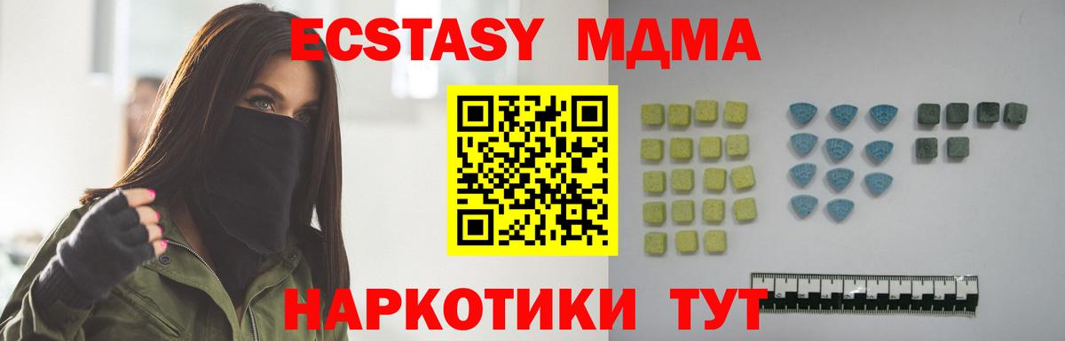 Грозный  ЭКСТАЗИ  даркнет Telegram  Экстази 280 MDMA  Вход с VPN 