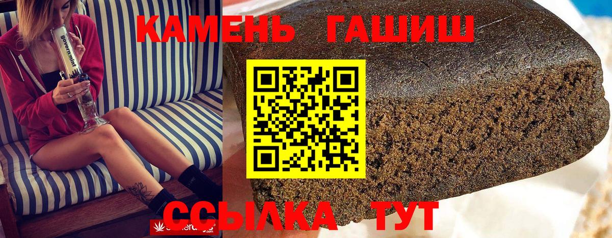 Грозный  ГАШИШ Изолятор  Вход с VPN  ГАШИШ хэш 