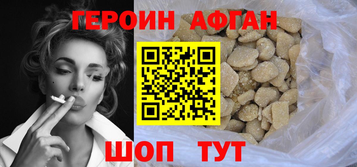 Грозный  Героин белый  Вход с VPN 