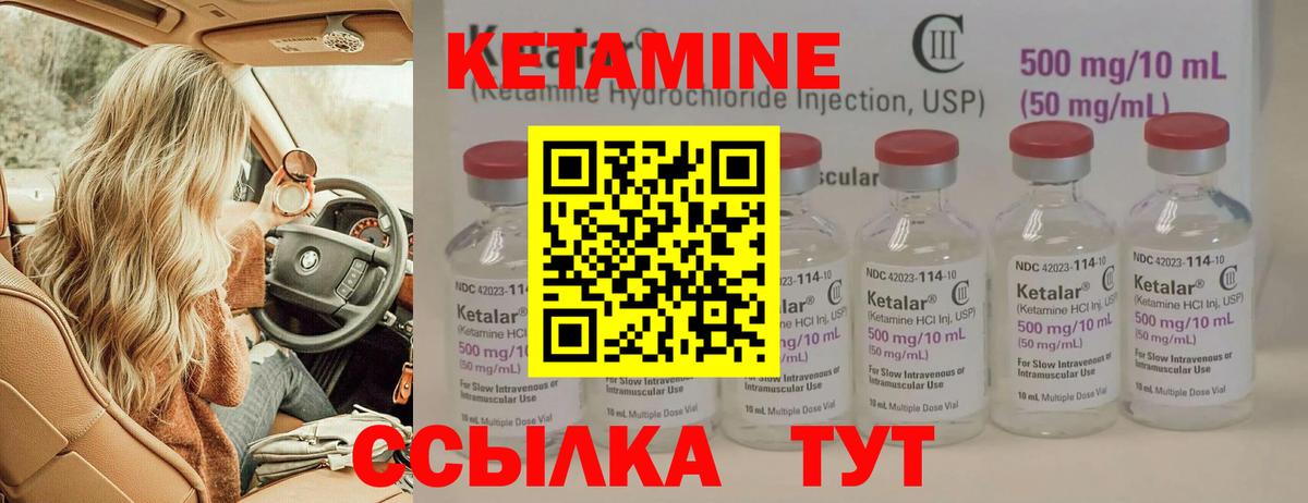 КЕТАМИН VHQ  Кетамин VHQ  Грозный  Вход с VPN 