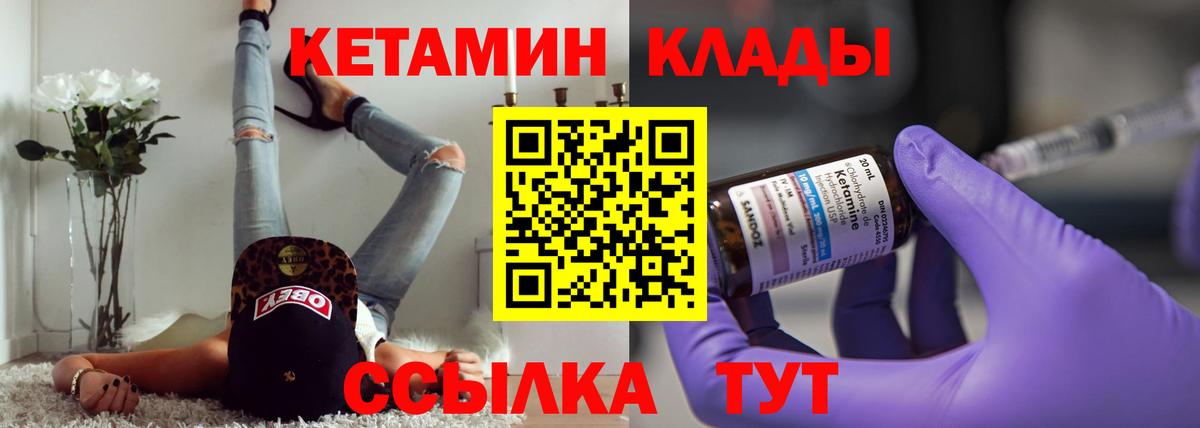 КЕТАМИН ketamine Грозный