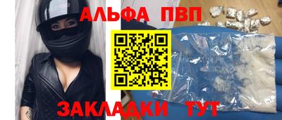 ALPHA-PVP Мариинск
