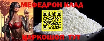мяу мяу кристалл Малгобек