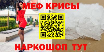 мяу мяу кристалл Малгобек
