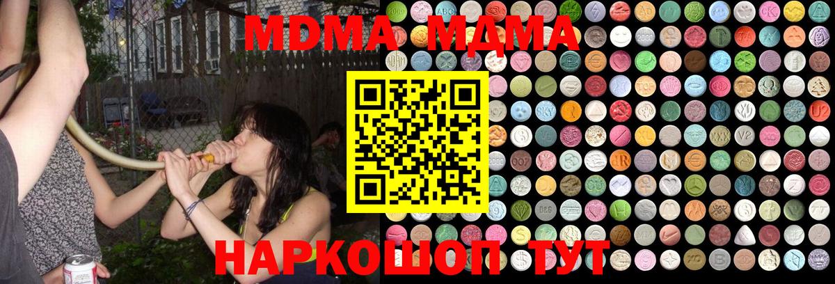 МДМА  Вход с VPN  Грозный  MDMA Molly  MDMA crystal 