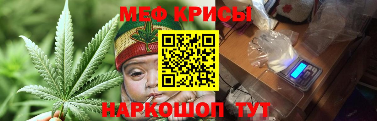 Меф кристаллы Грозный