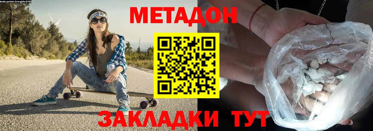 Героин  Alpha-PVP СОЛЬ   Грозный  МЕФ   Вход с VPN  Cocaine  ГАШ  МЕФ  МАРИХУАНА  Гашиш  Вейп ТГК 