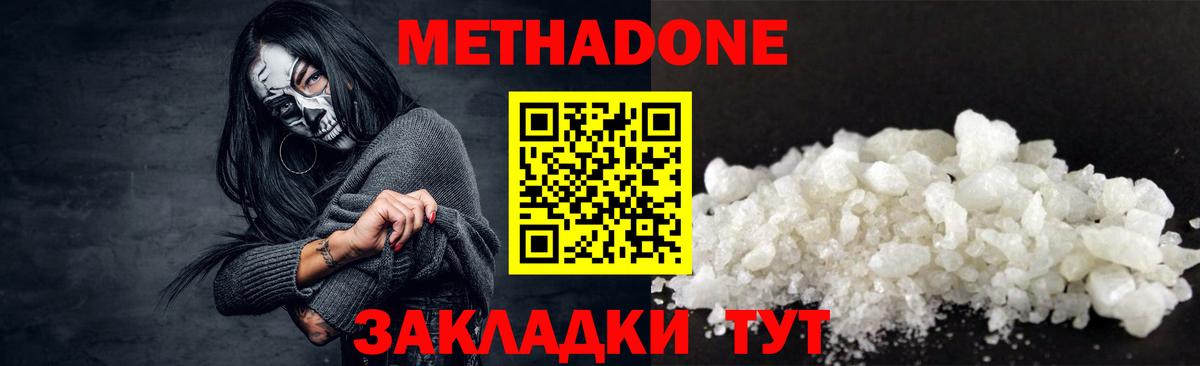МЕТАДОН белоснежный  МЕТАДОН мёд  площадка телеграм  Грозный  Вход с VPN 