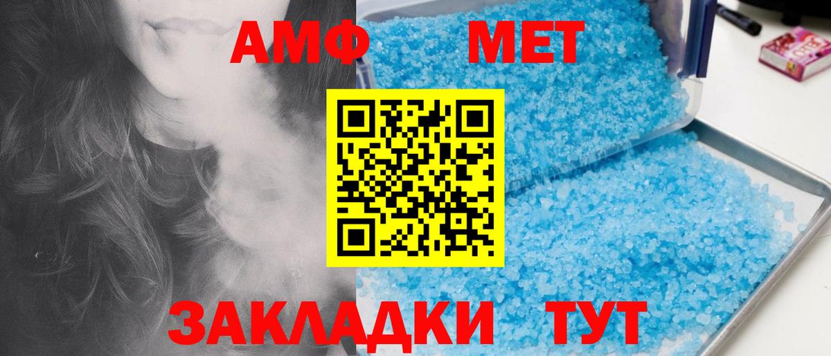 Первитин  Вход с VPN  Грозный  Первитин винт 