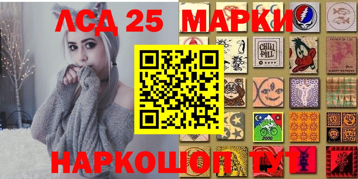 Марки NBOMe 1,5мг Грозный