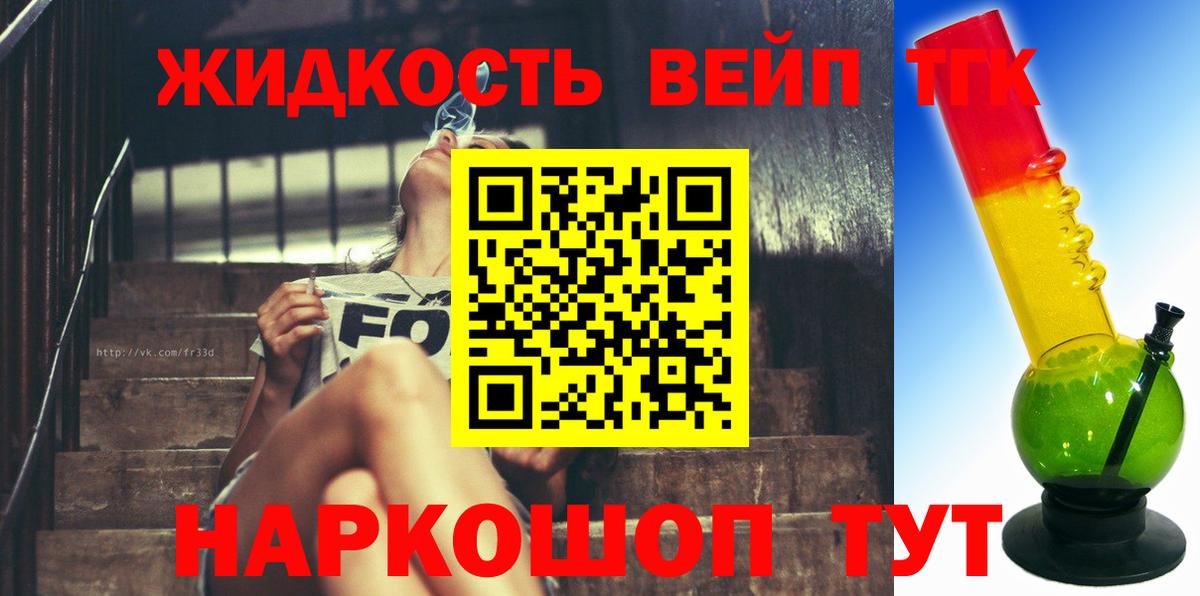 Грозный  ТГК THC oil  купить  цена  Вход с VPN 